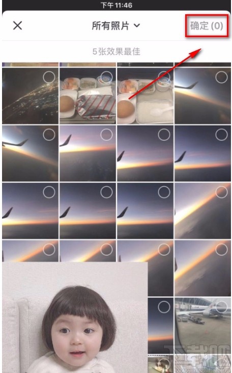 抖音短視頻APP設(shè)置來電秀的方法