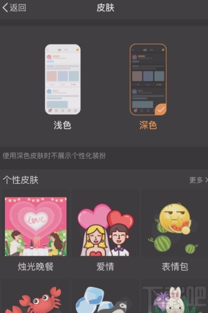 微博APP設置深色模式的方法