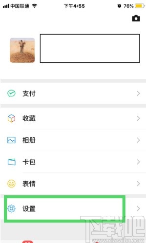 手機微信打開游戲功能的方法步驟