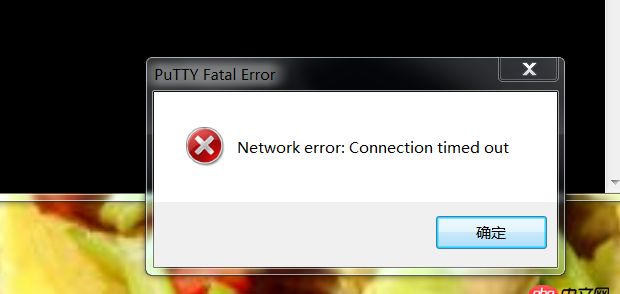 linux - putty莫名其妙就連接不到服務(wù)器了