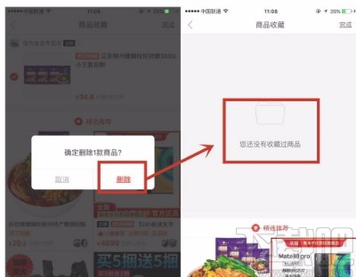 拼多多APP刪除收藏商品的方法