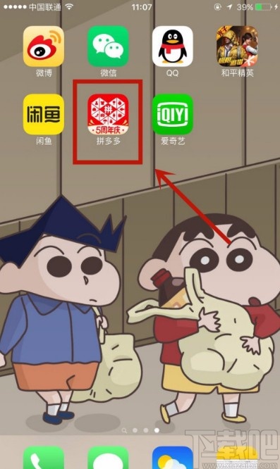 拼多多APP刪除收藏商品的方法