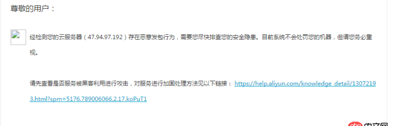 linux - 服務(wù)器遭到攻擊，如何徹底刪除未知文件