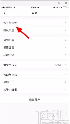 小紅書APP設置密碼的方法