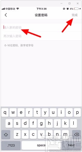 小紅書APP設置密碼的方法