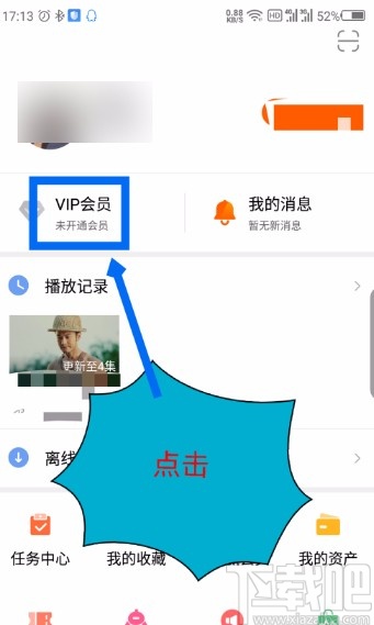 芒果tvAPP開通會員的方法
