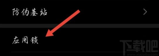 華為V20給微信上鎖的方法步驟