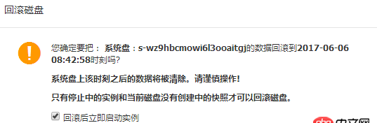 linux - 快照和鏡像的區別是什么？這個快照怎么使用？