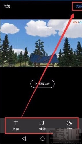 優酷視頻APP錄屏的方法