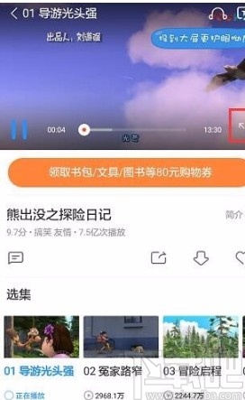 優酷視頻APP錄屏的方法