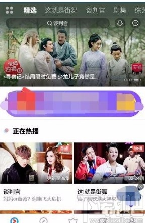 優酷視頻APP錄屏的方法