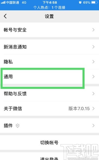 微信APP打開搖一搖功能的方法步驟