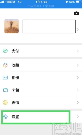 微信APP打開搖一搖功能的方法步驟