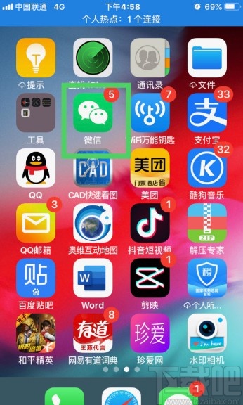 微信APP打開搖一搖功能的方法步驟