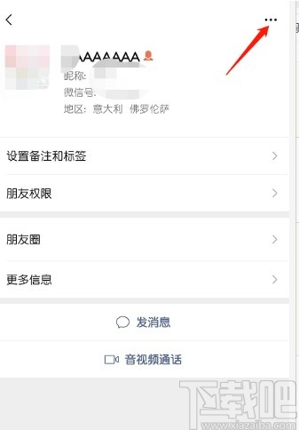 微信APP設置星標朋友的操作方法