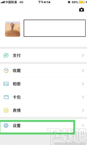 微信APP打開附近的人的操作方法