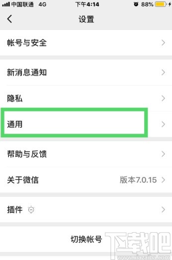 微信APP打開附近的人的操作方法