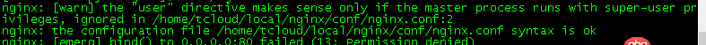 linux - nginx以非root權(quán)限啟動(dòng)