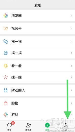 手機(jī)微信刪除視頻動態(tài)的方法