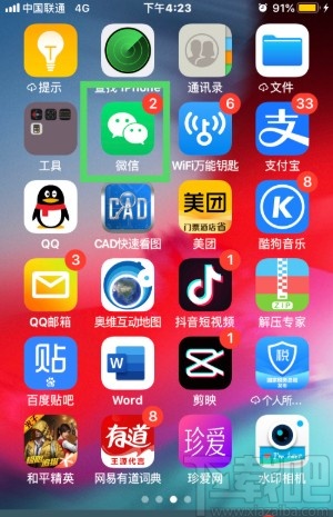 手機(jī)微信刪除視頻動態(tài)的方法