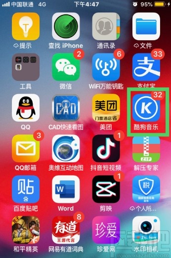 酷狗音樂APP分享歌曲的方法步驟