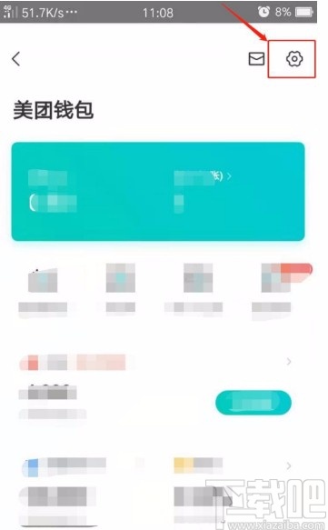 美團APP設置付款順序的方法