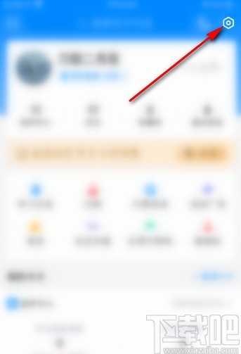 知乎APP開啟查看通訊錄好友功能的方法