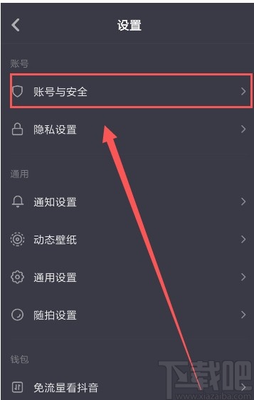 抖音短視頻APP認證企業的方法步驟