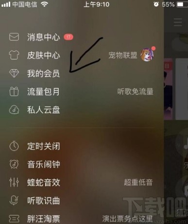 酷狗音樂APP取消自動續費的方法