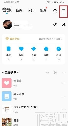 酷狗音樂APP設置音效的方法