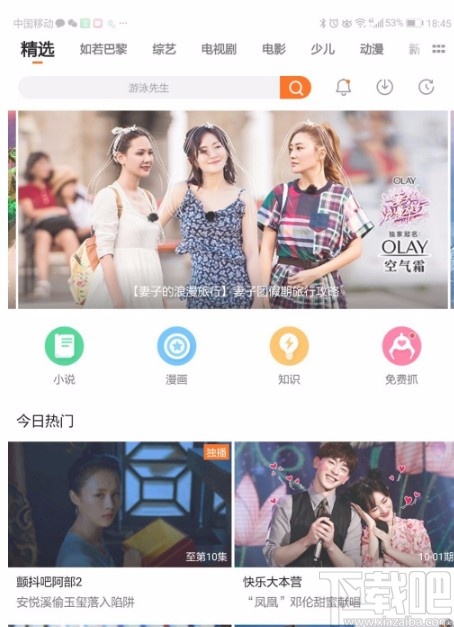 芒果tvAPP設置定時關閉播放的方法