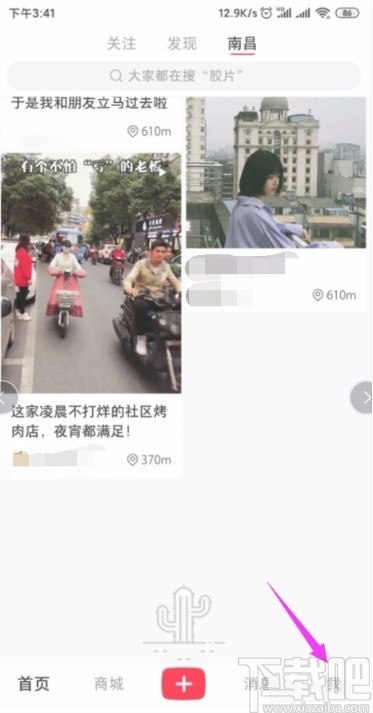 小紅書APP更換綁定手機號的方法