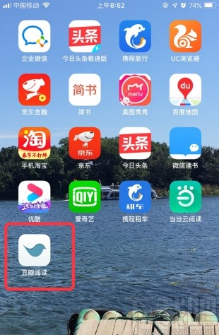 豆瓣閱讀APP清理瀏覽記錄的方法步驟