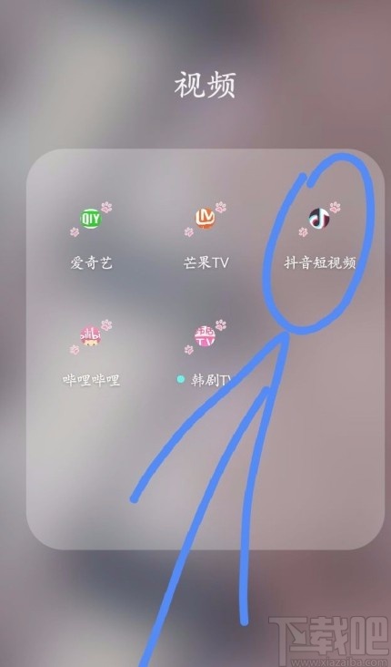 抖音短視頻APP設(shè)置私密視頻的方法
