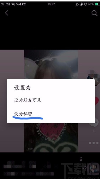 抖音短視頻APP設(shè)置私密視頻的方法