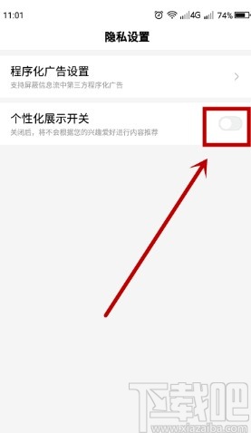 百度極速版關閉內容推送的方法步驟