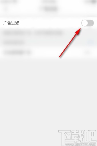 QQ瀏覽器手機版開啟廣告過濾的方法