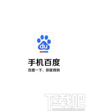 百度極速版關閉內容推送的方法步驟