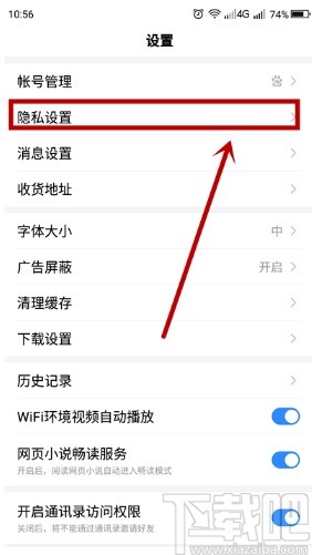 百度極速版關閉內容推送的方法步驟