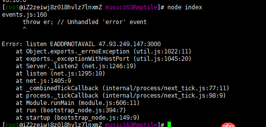 node.js - 阿里云 linux（CentOS 6.8）部署 nodejs