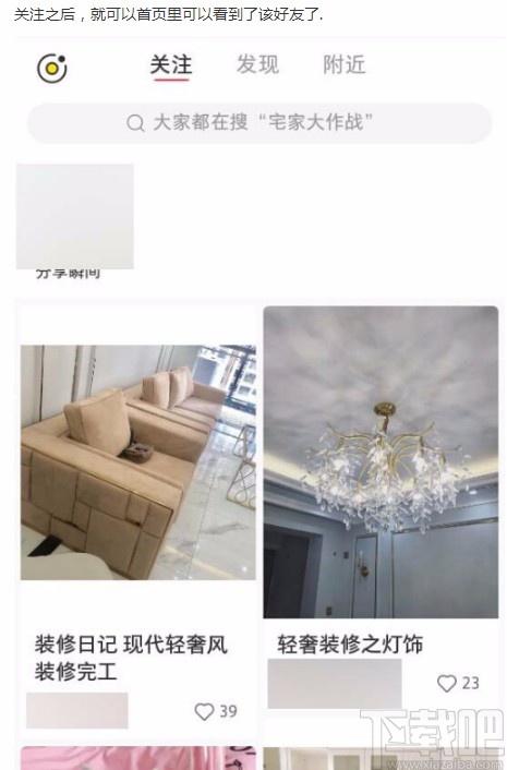 小紅書APP添加好友的方法