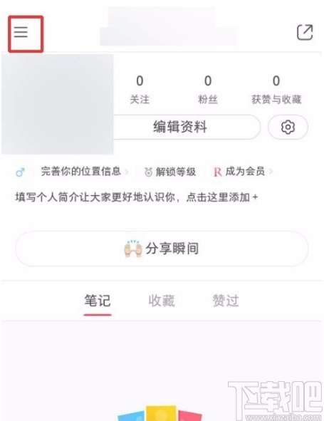 小紅書APP添加好友的方法