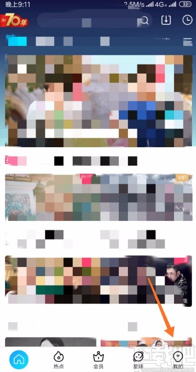 優酷視頻APP設置跳過片頭片尾的方法