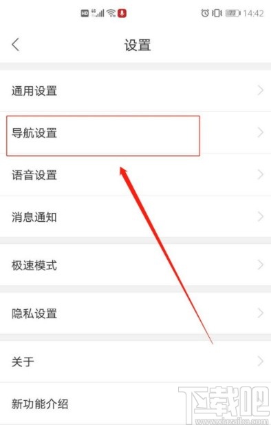 百度地圖APP自定義導(dǎo)航車標(biāo)的方法