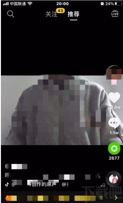 抖音短視頻APP收藏音樂的方法