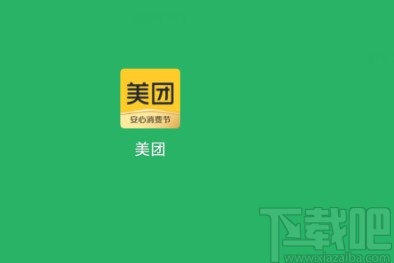美團APP取消訂單的方法