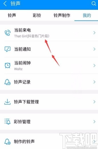 酷狗音樂APP設置手機鈴聲的方法