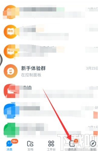 釘釘APP退出原有公司的操作方法