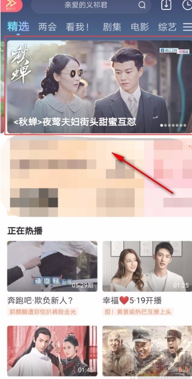 優酷視頻APP設置視頻清晰度的方法