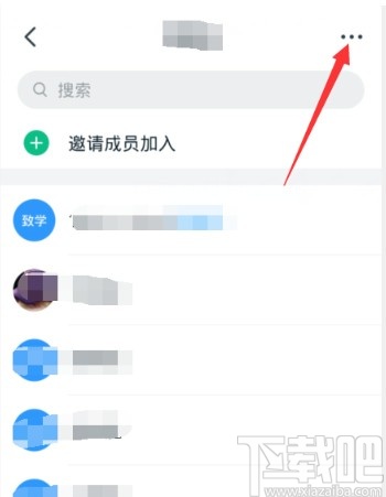 釘釘APP退出原有公司的操作方法